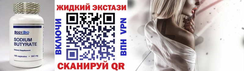 Бутират Butirat хочу наркоту Наволоки
