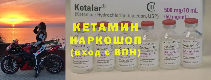 Кетамин ketamine  дарнет шоп  mega зеркало  Наволоки 