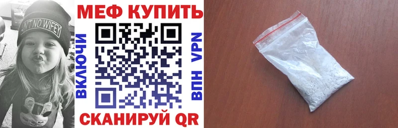 Мефедрон мука Наволоки