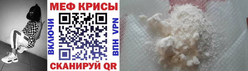 МЕФ mephedrone  продажа наркотиков  Наволоки 