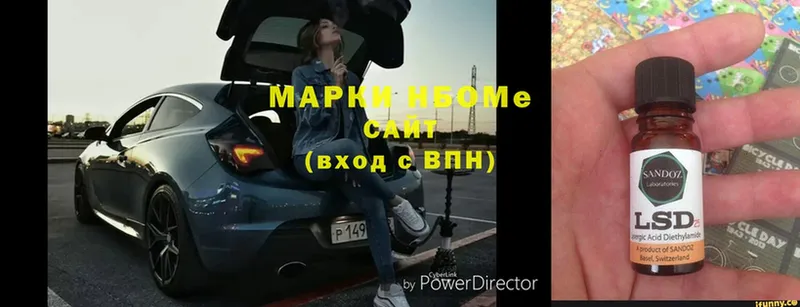 Марки NBOMe 1,5мг  Наволоки 