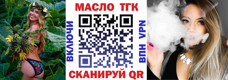 ТГК концентрат  закладки  Наволоки 